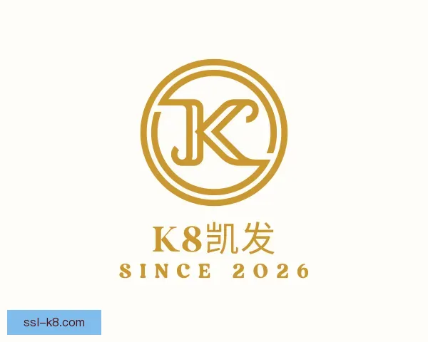 了解k8凯发